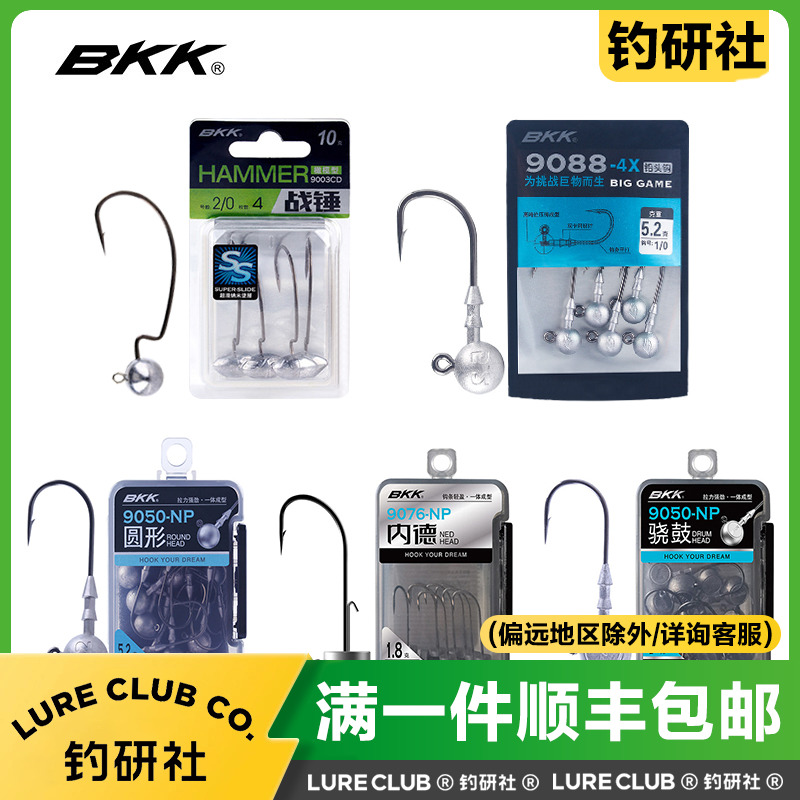 BKK内德铅头钩加强不倒翁圆形战锤骁鼓铅头钩路亚软虫软饵钓鱼钩