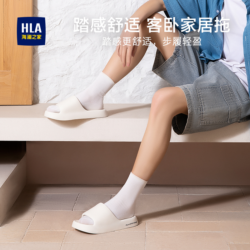 HLA/海澜之家男士专用夏季居家拖鞋简约时尚居家防滑凉拖防滑拖鞋商品图