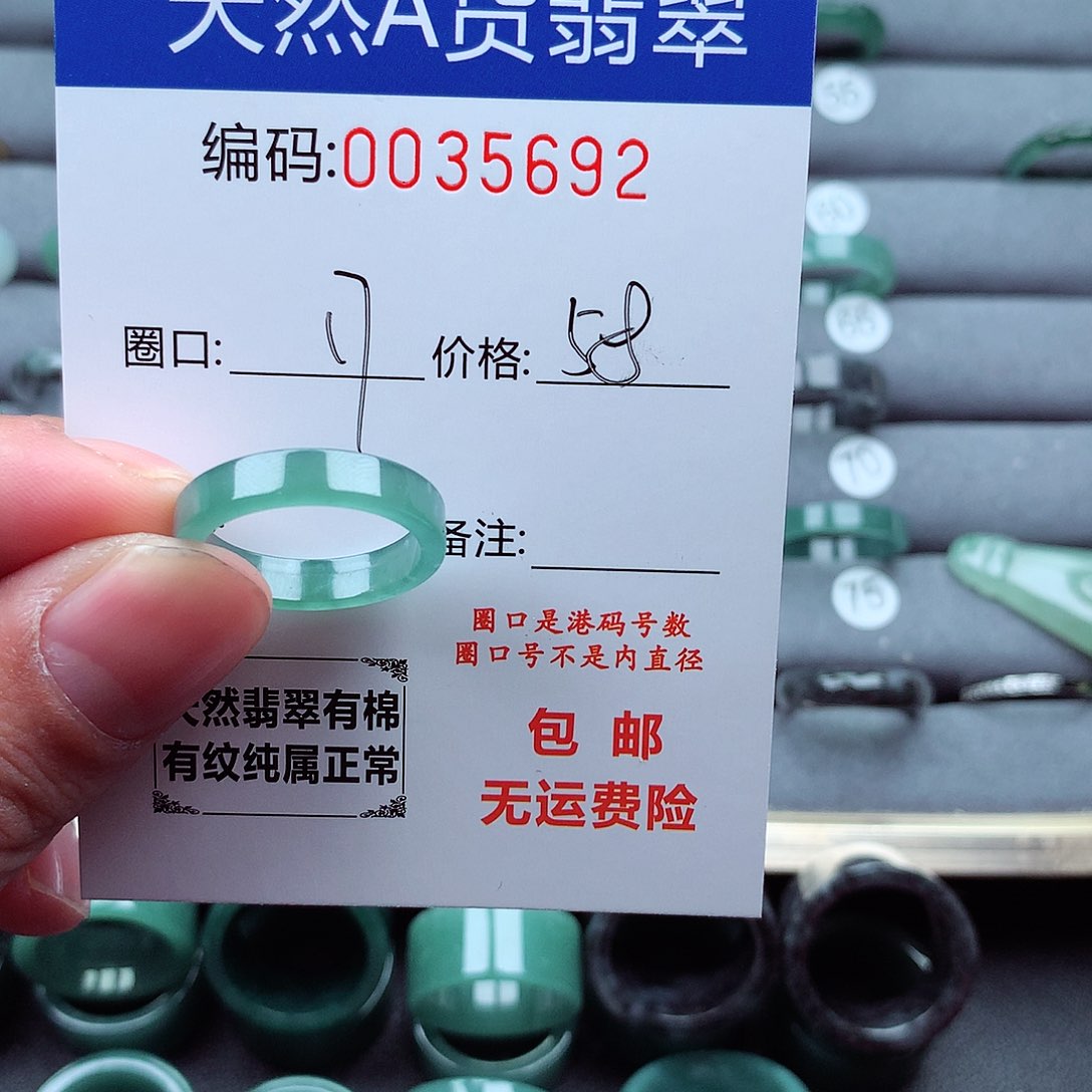 翡翠戒指未镶嵌M****5天然
