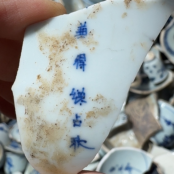 瓷片瓷片标本，顺丰包邮