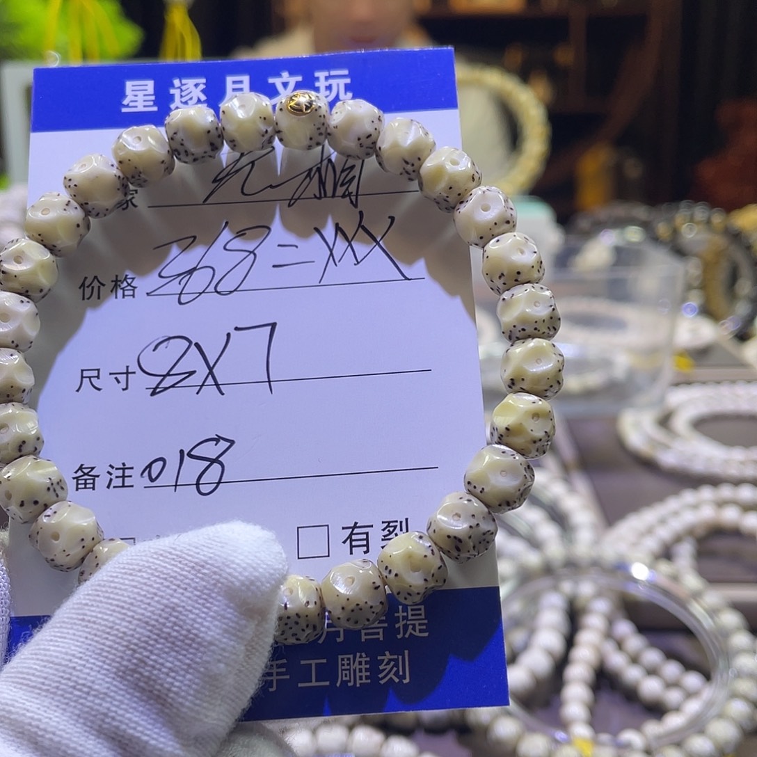 星月菩提手串无相018