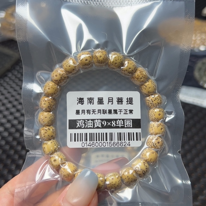 星月菩提手串0146原脂98单圈