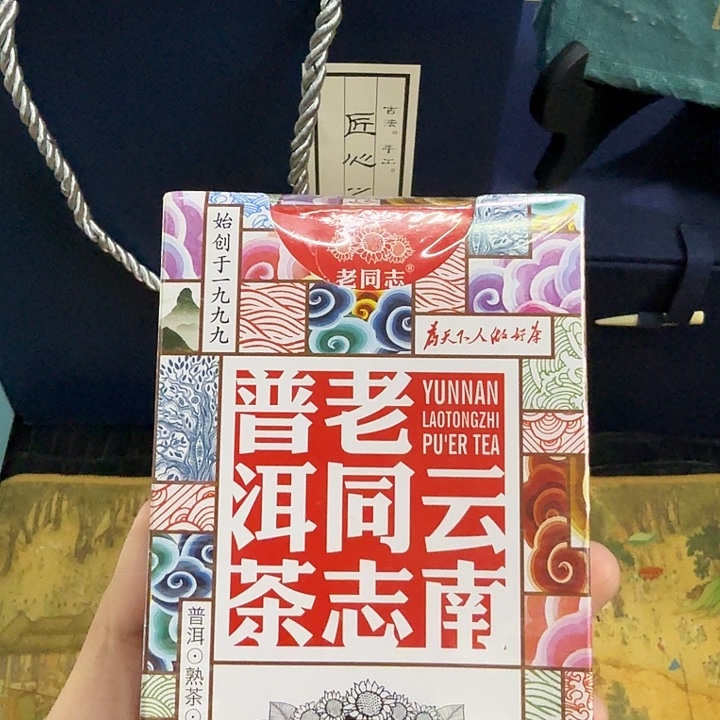 普洱茶 熟茶 茶饼