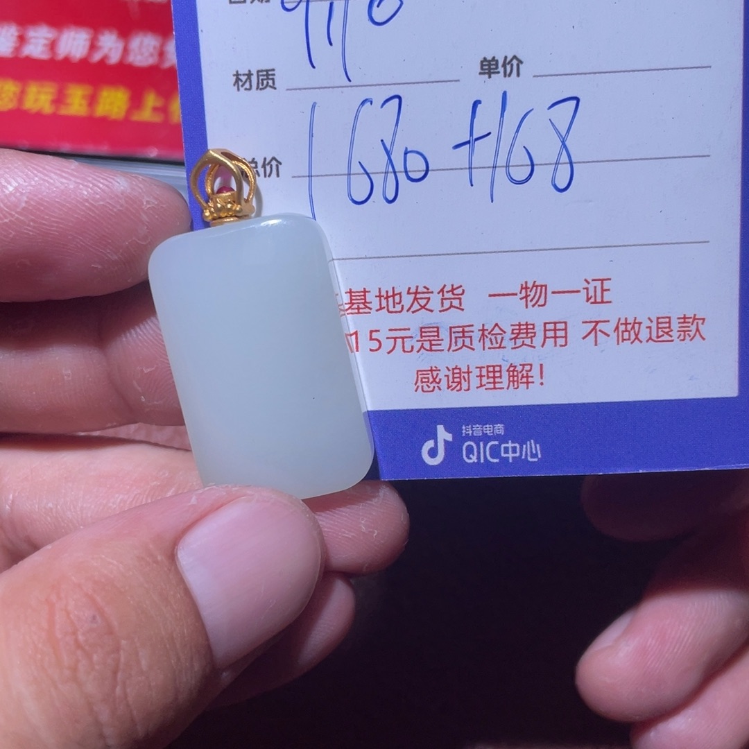 花***痴18K金镶嵌和田玉挂件