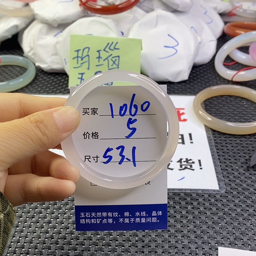手镯玛瑙/玉髓未镶嵌1060