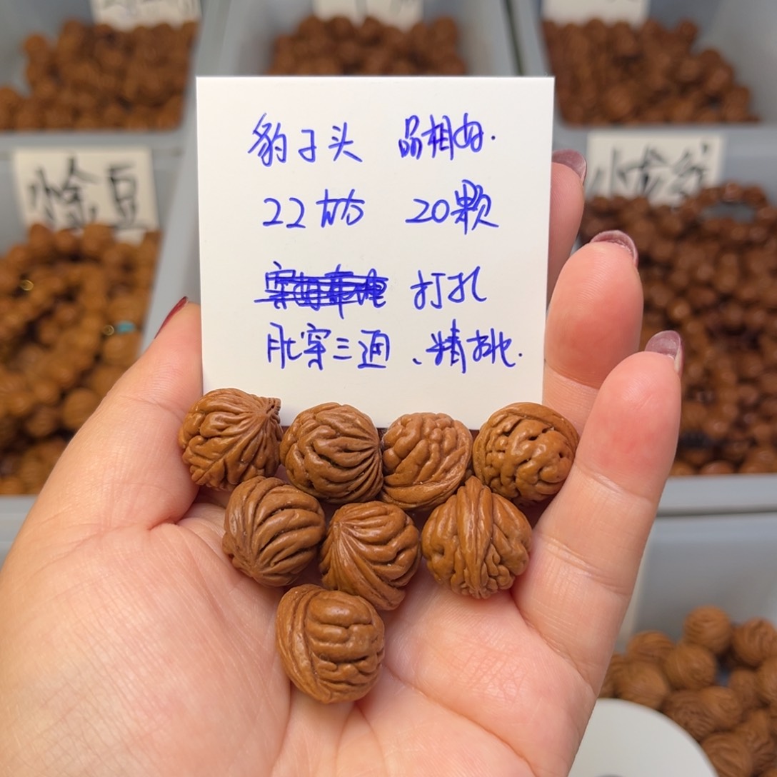 文玩核桃手串宝****）22左右豹子头