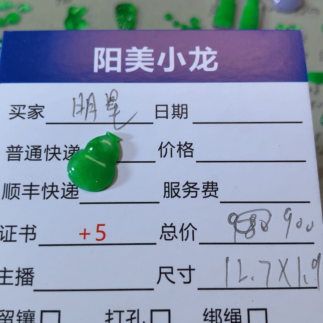 翡翠耳饰未镶嵌不****心