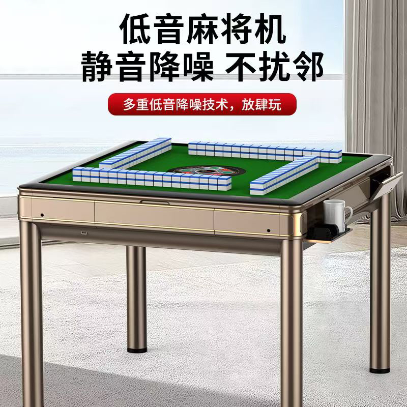 新款全自动餐桌两用智能四口低音多功能电动麻将桌