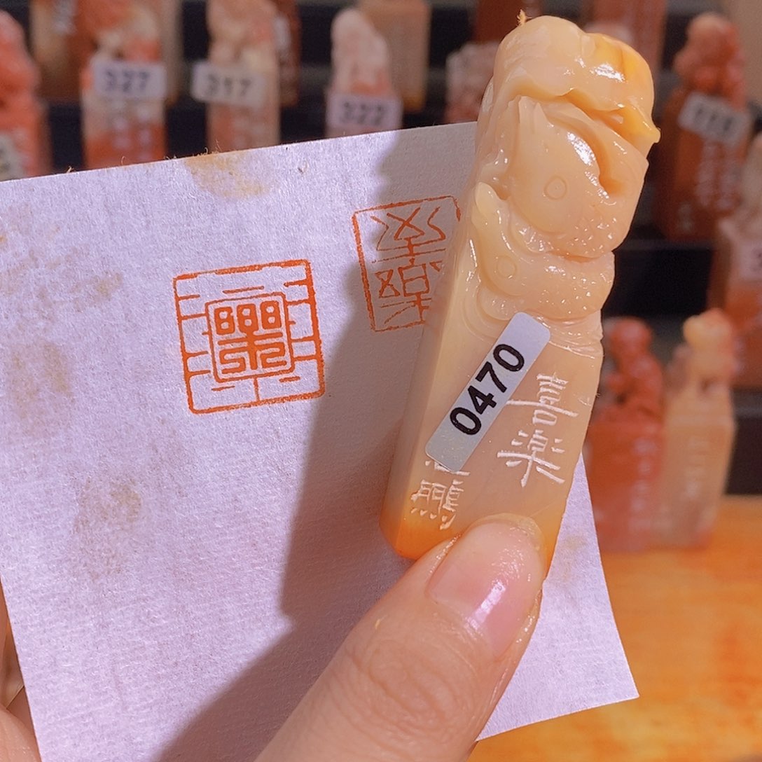 昌化石印石0470。              