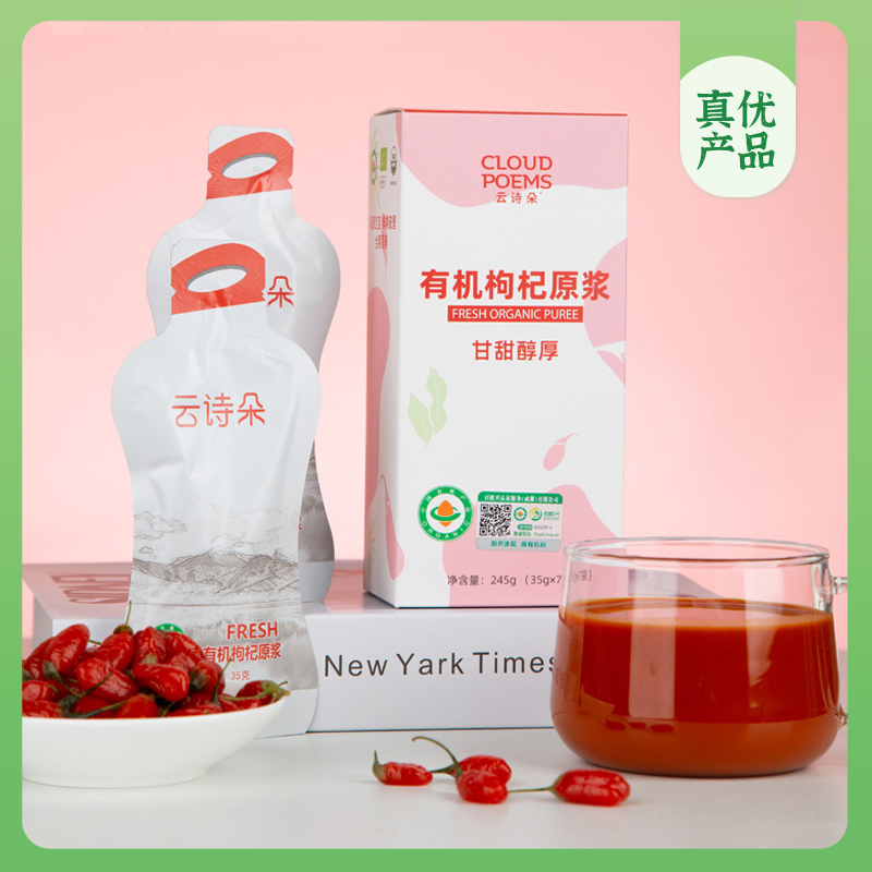 崔永元真优—有机枸杞原浆245g（35g*7袋）