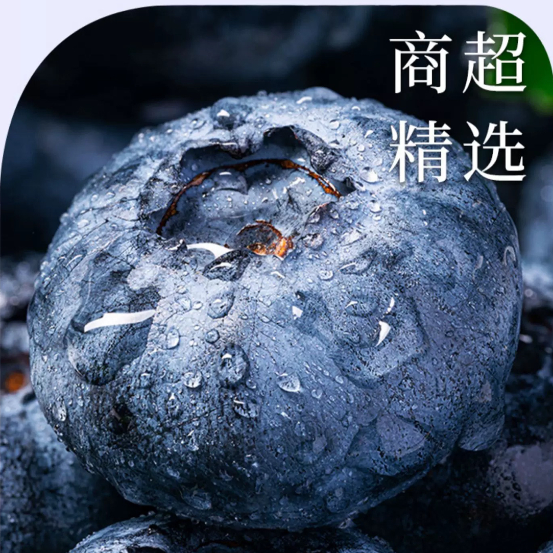 秘鲁进口miss o新鲜蓝莓高山水果脆甜2盒 4盒 12盒整箱太好吃啦！
