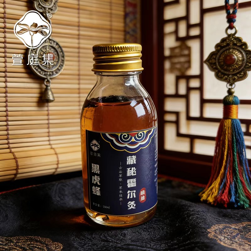 【鲍莉专场】藏秘霍尔灸精油100ml
