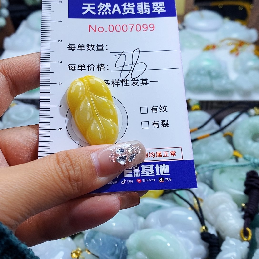 翡翠未镶嵌毛衣链7099