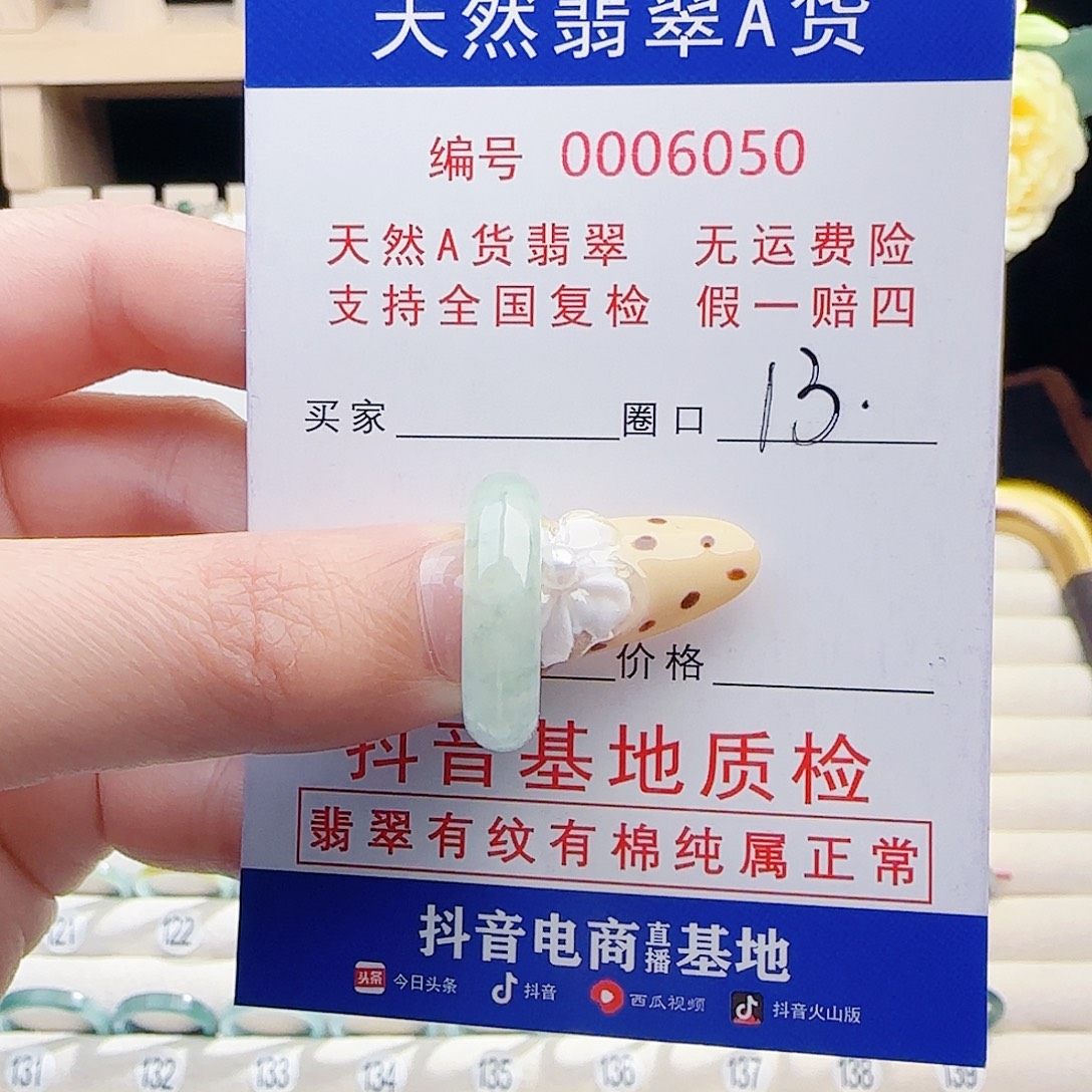 翡翠未镶嵌戒指戒指