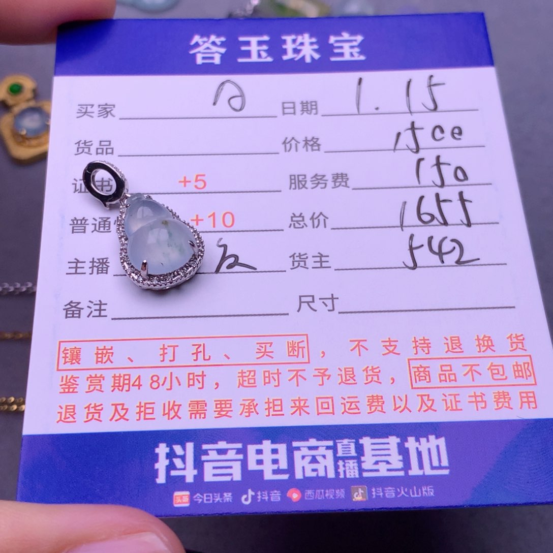 翡翠挂件18K金镶嵌A****.