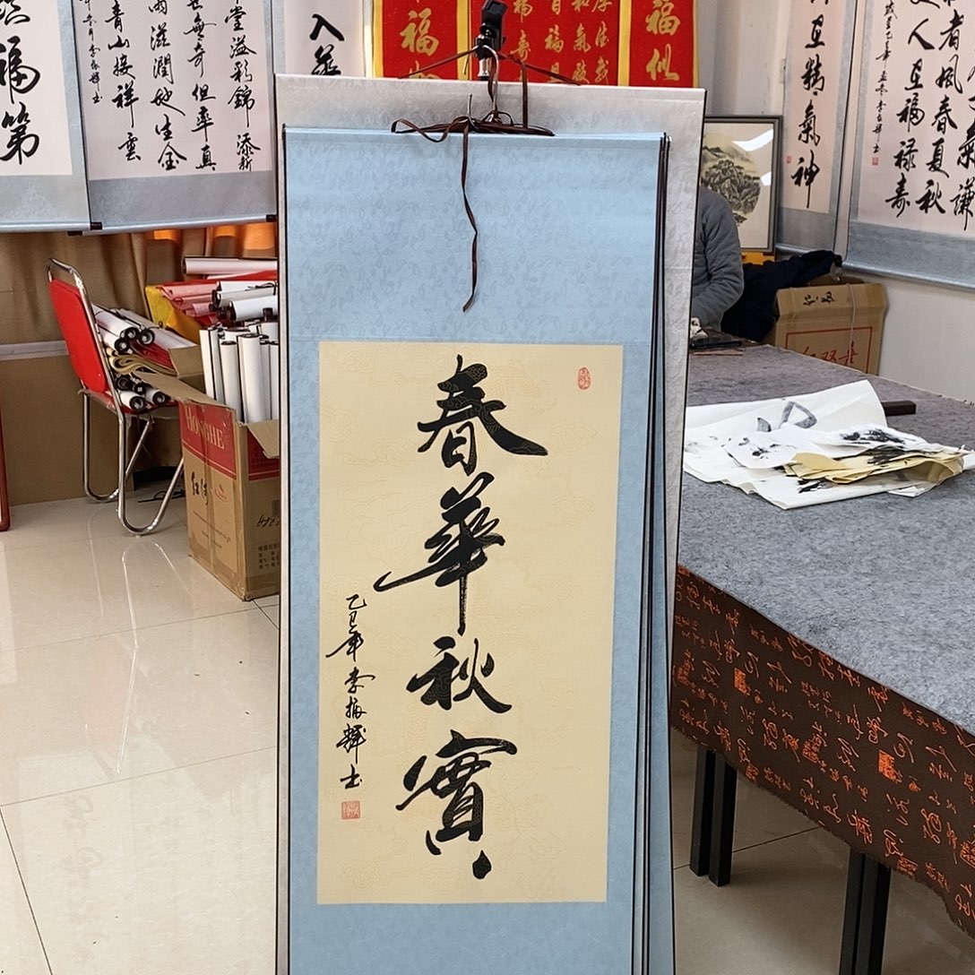 书法书法作品参加