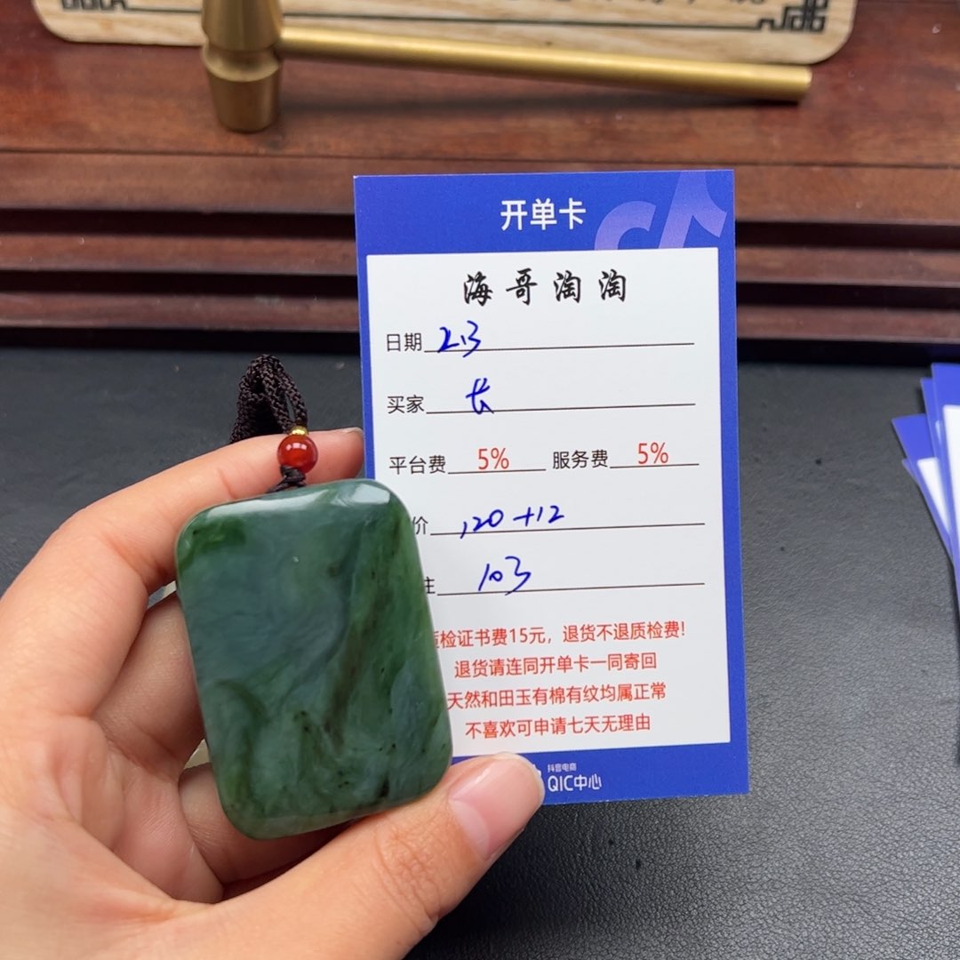 和田玉挂件未镶嵌长****侠