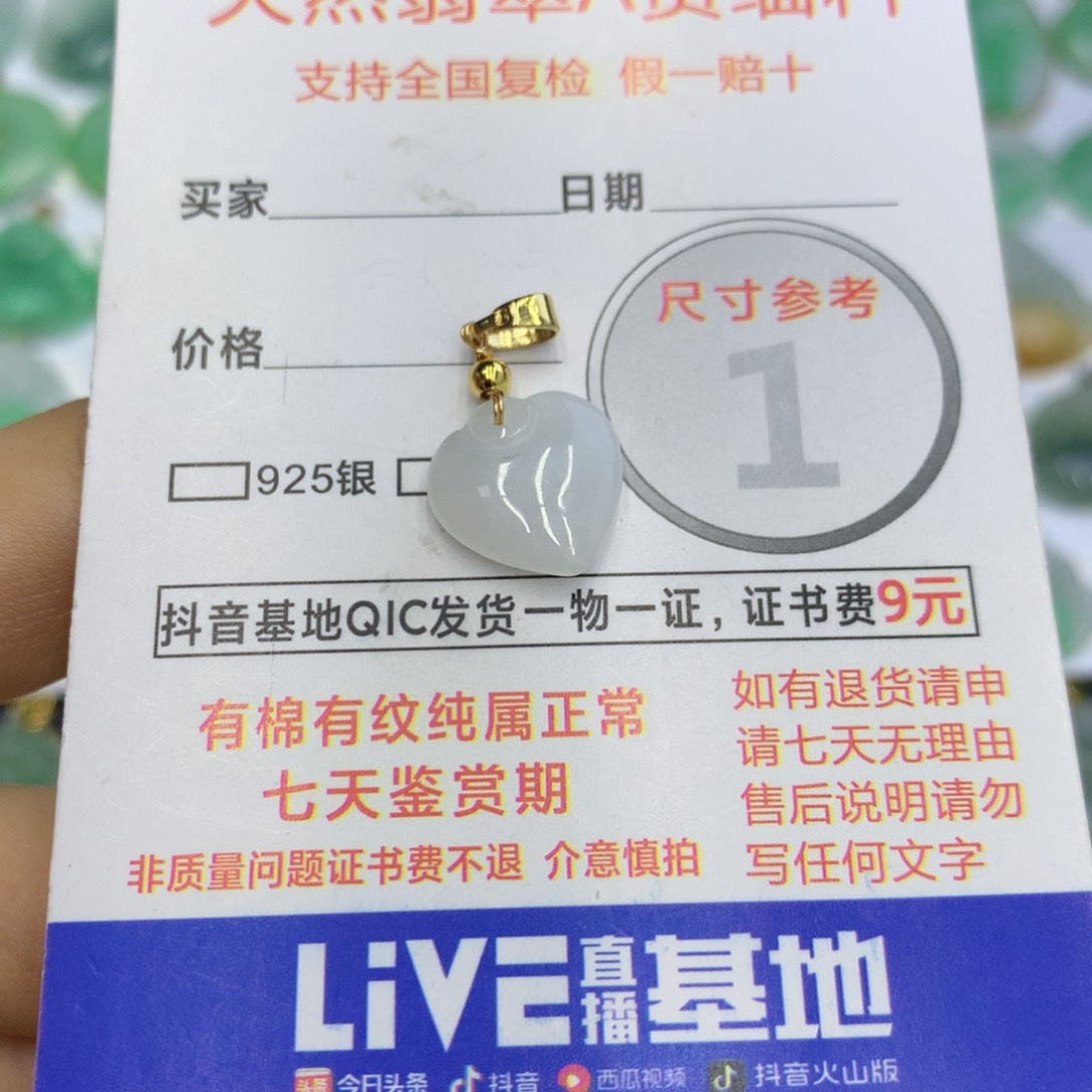 翡翠颈饰未镶嵌翡翠