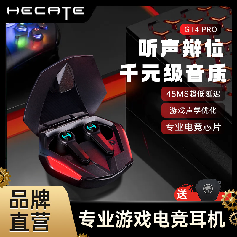 漫步者GT4pro电竞游戏低延迟真无线蓝牙耳机通话降噪入耳式运动