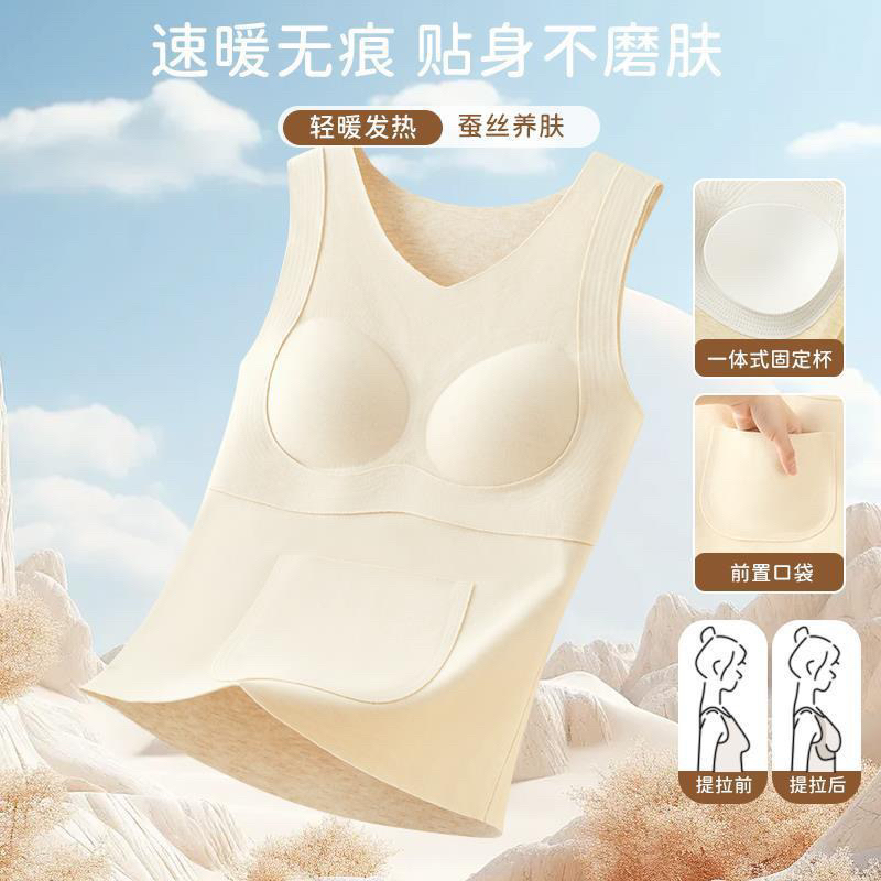秋冬新款发育期初高中生背心式加绒无痕保暖背心提拉定型透气内衣