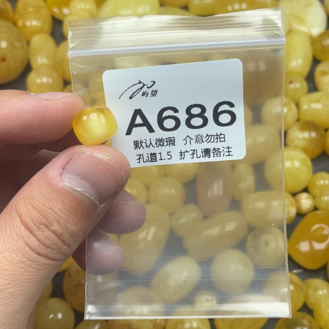 蜜蜡未镶嵌珠宝奇石