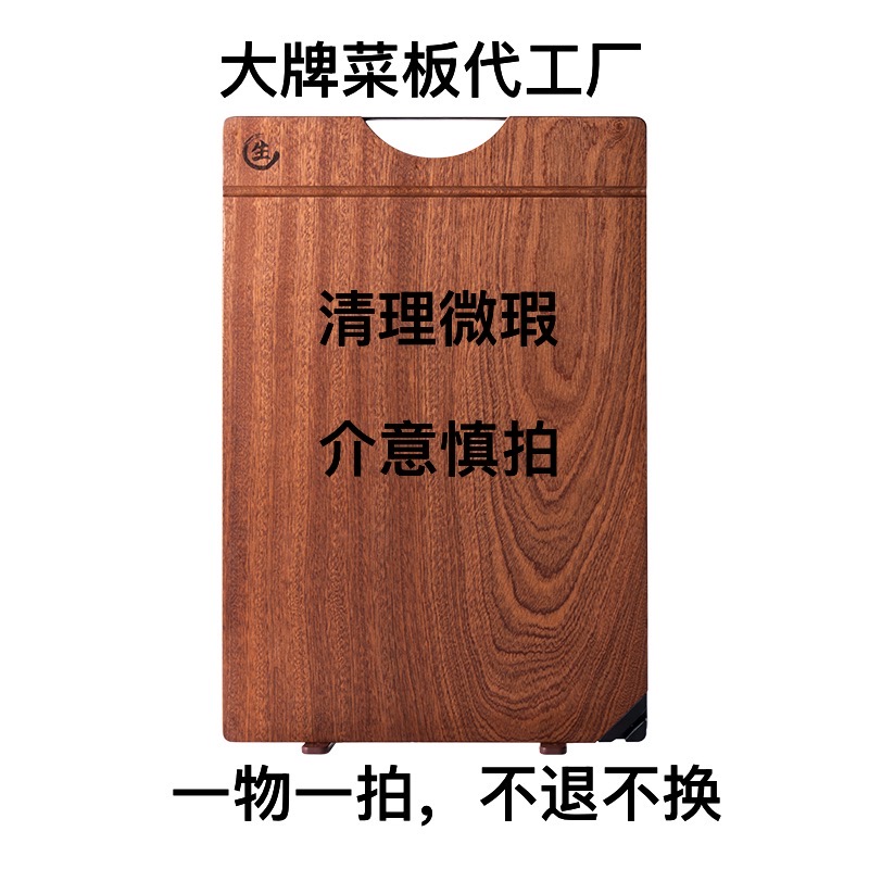 【4】乌檀木花梨木菜板砧板微瑕捡漏清仓