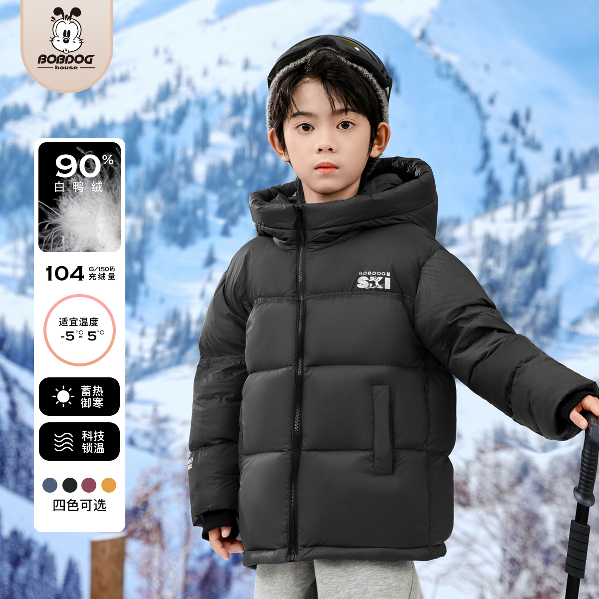 BOBDOGHOUSE儿童秋冬外套男女童羽绒服B243SRU262 QY