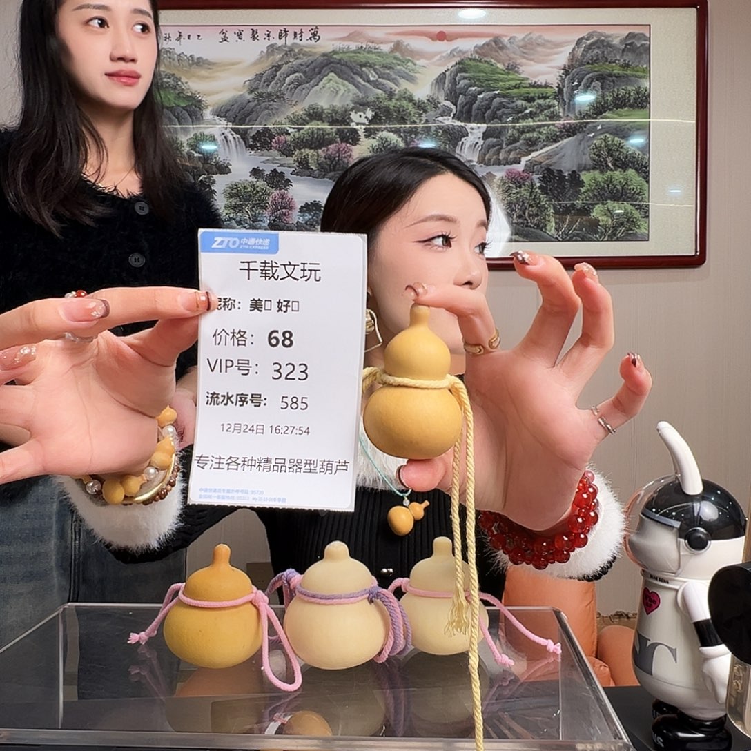 美***一物一拍葫芦千载