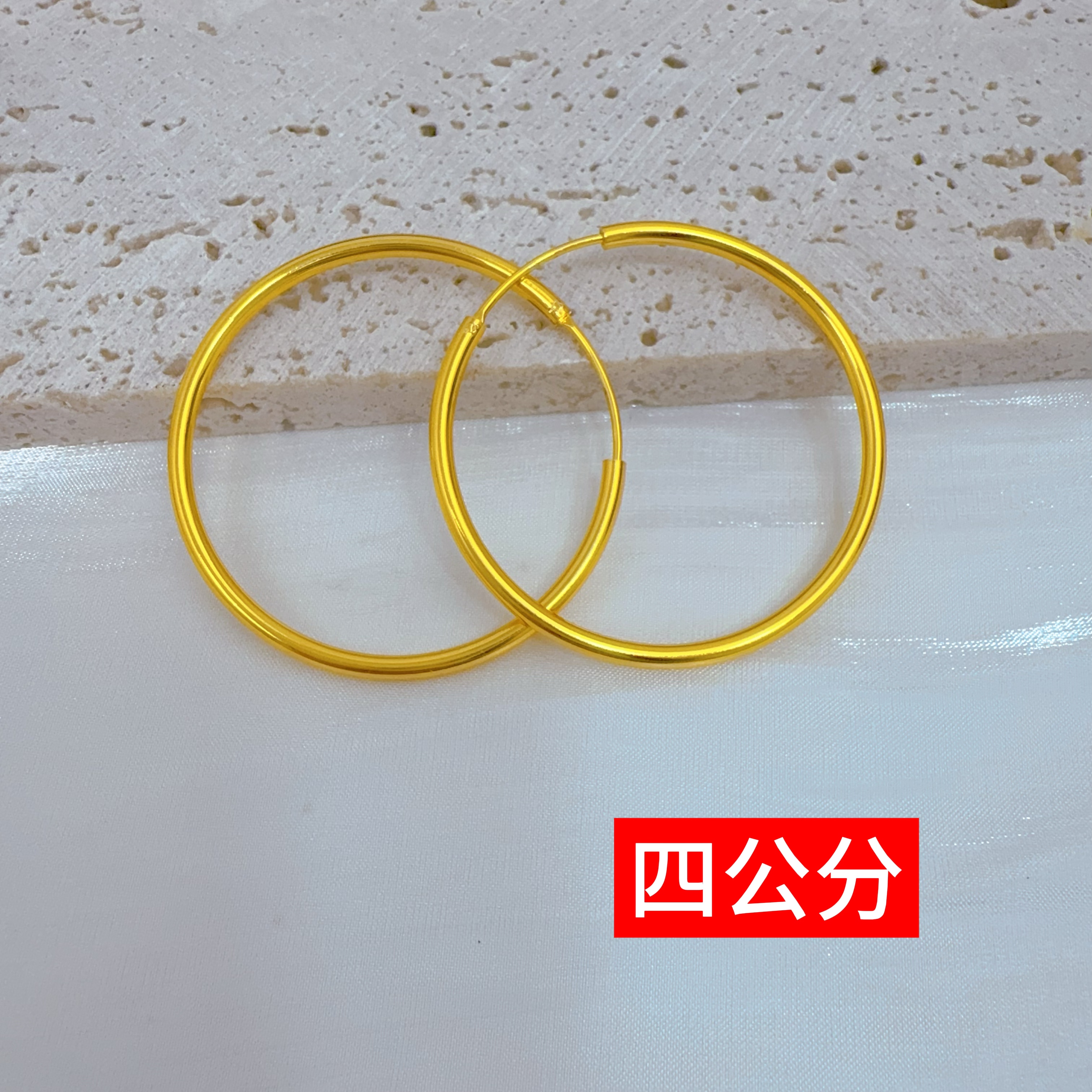 铜合金耳饰 颜色很正的金色光面亮面素圈经典百搭耳环（四公分）