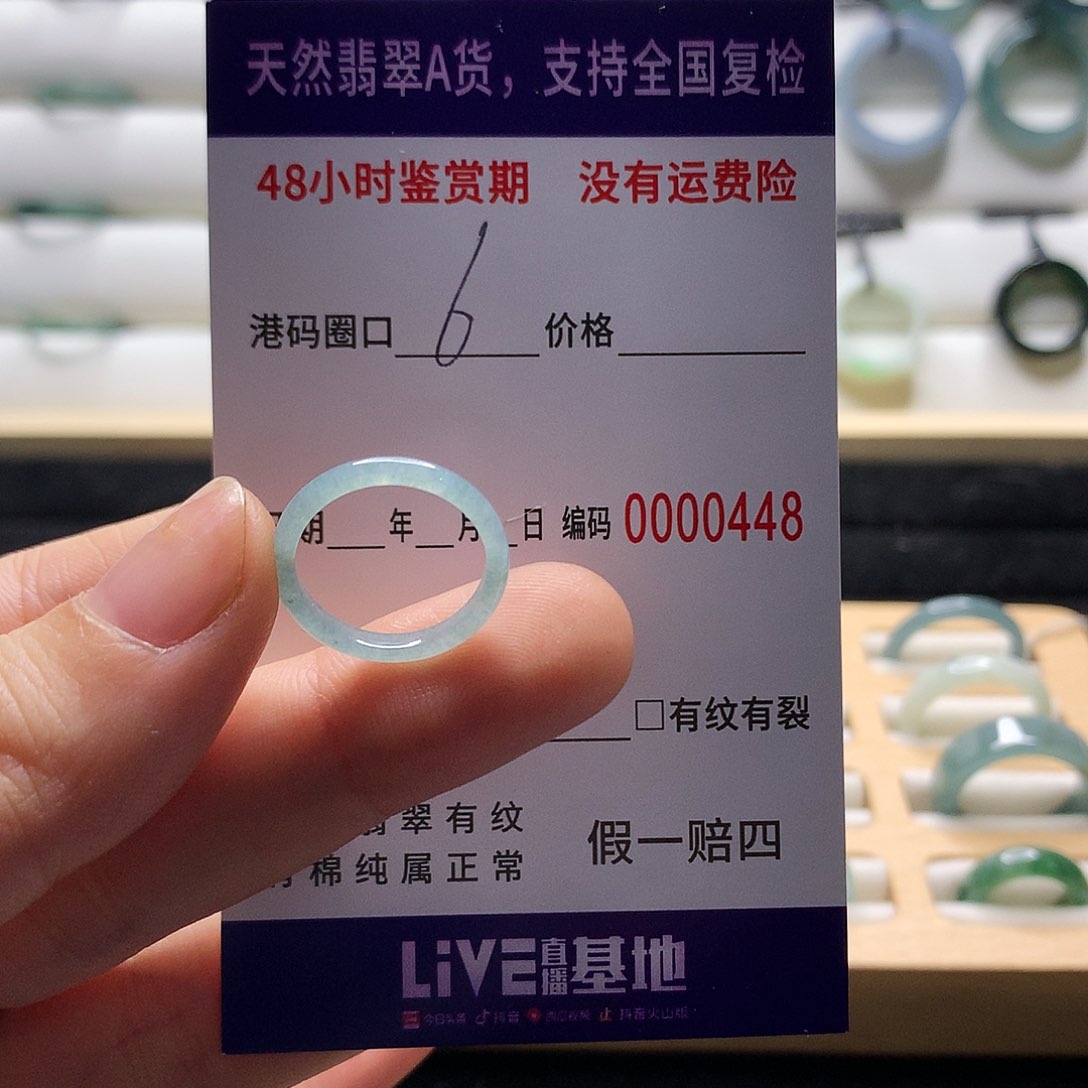 翡翠戒指未镶嵌天然翡翠戒指
