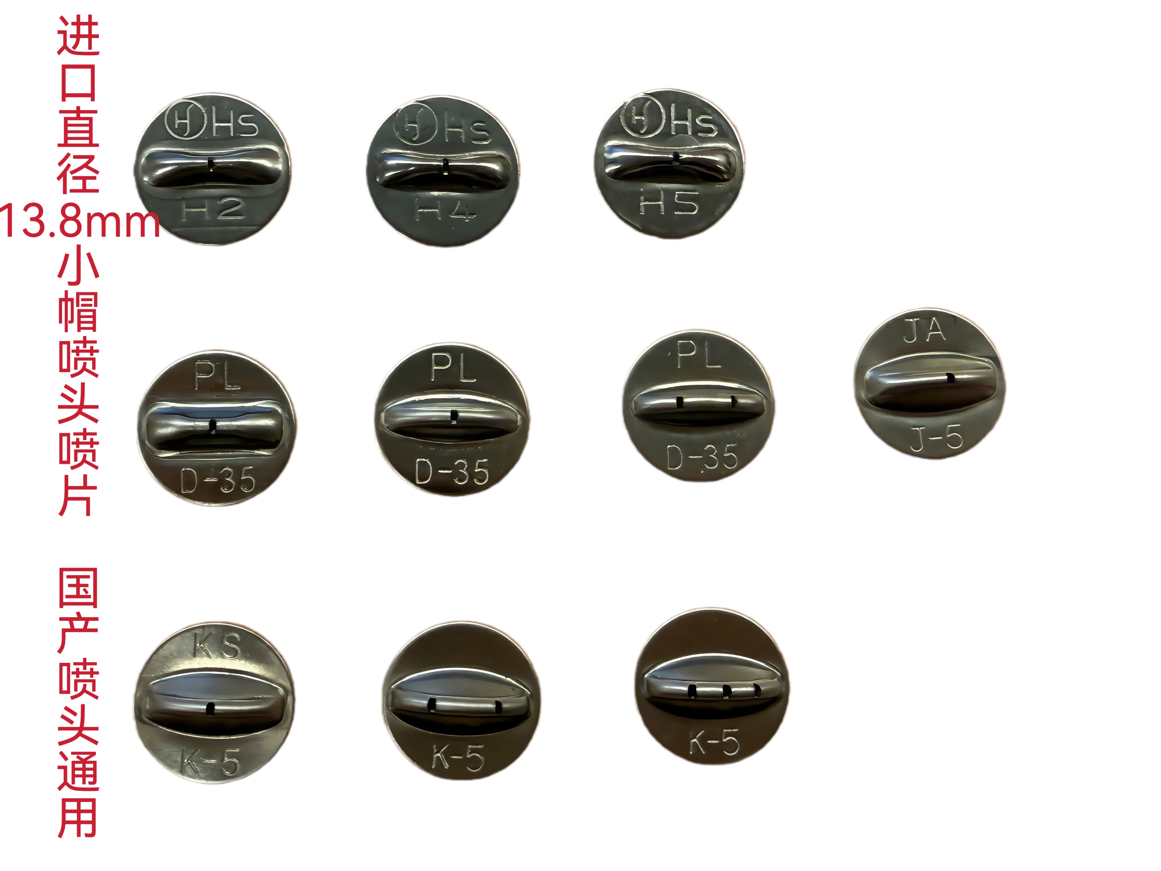 进口小帽大帽扇形打药喷头喷片雾化细省药耐高压国产喷头通用