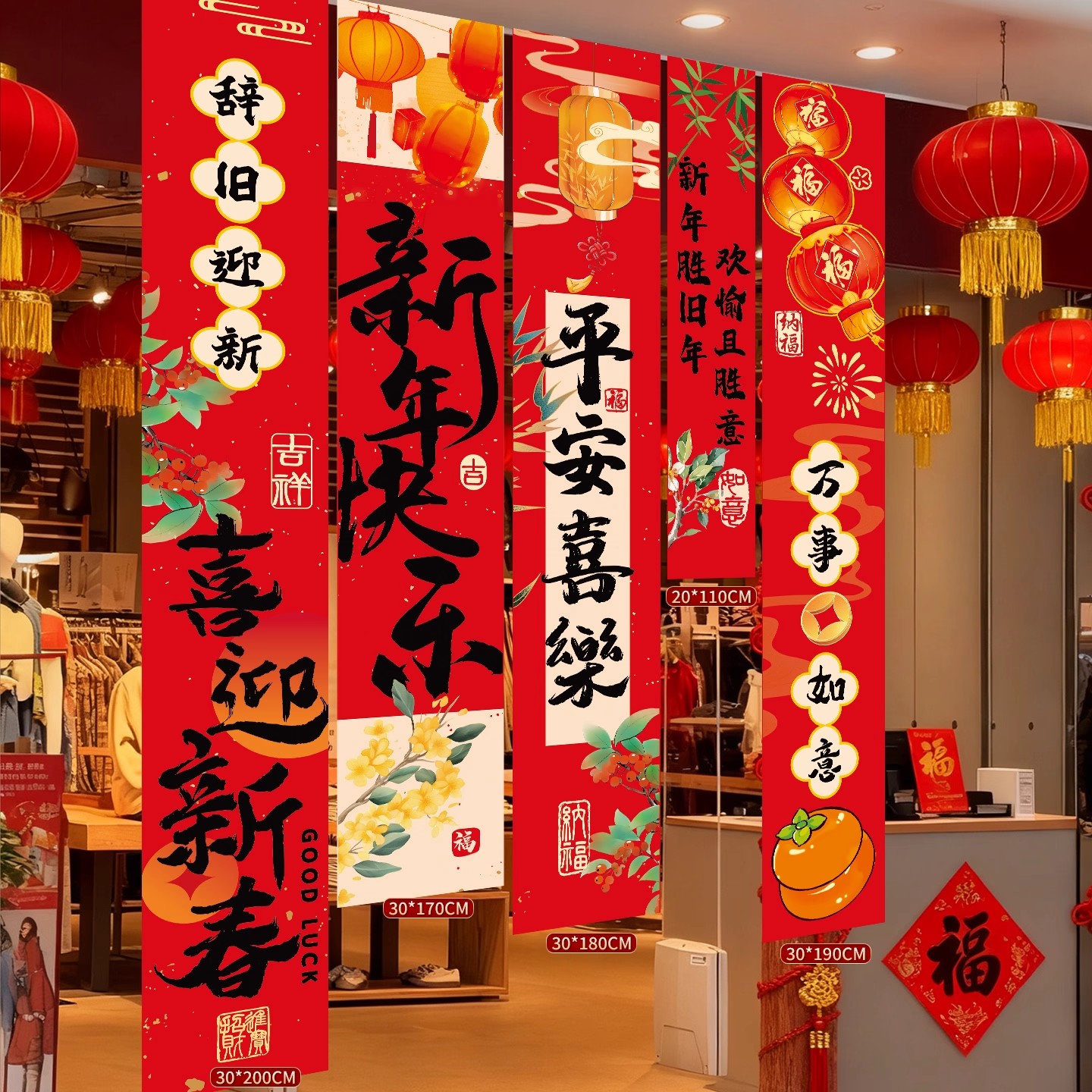 新年条幅挂布2026新款马年装饰品春节过年背景墙橱窗商场拍照布置