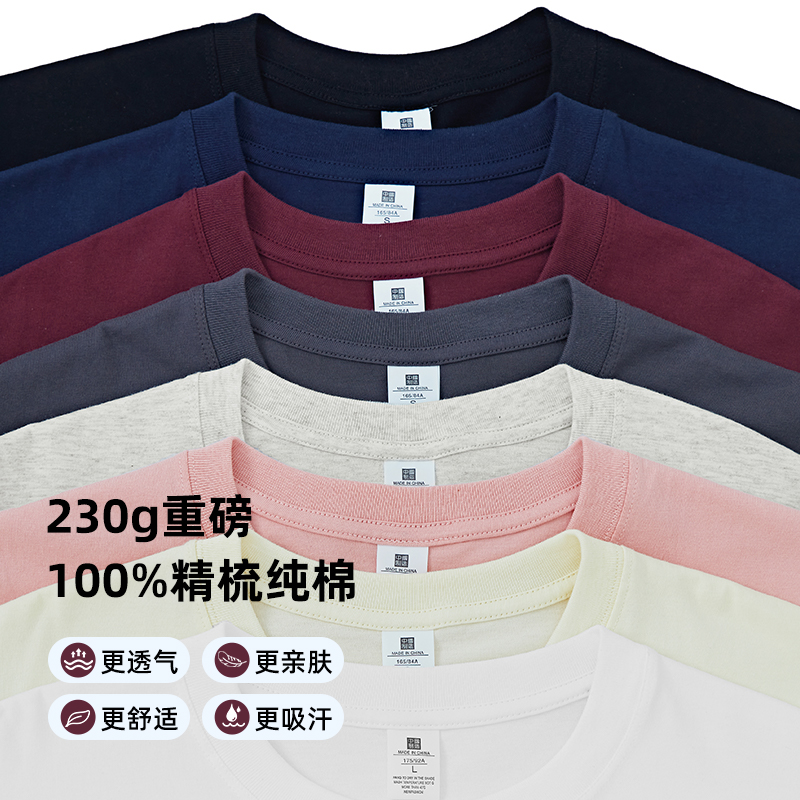 【买一发二】100%纯棉加厚高品质短袖T恤270g休闲舒适百搭打底衫