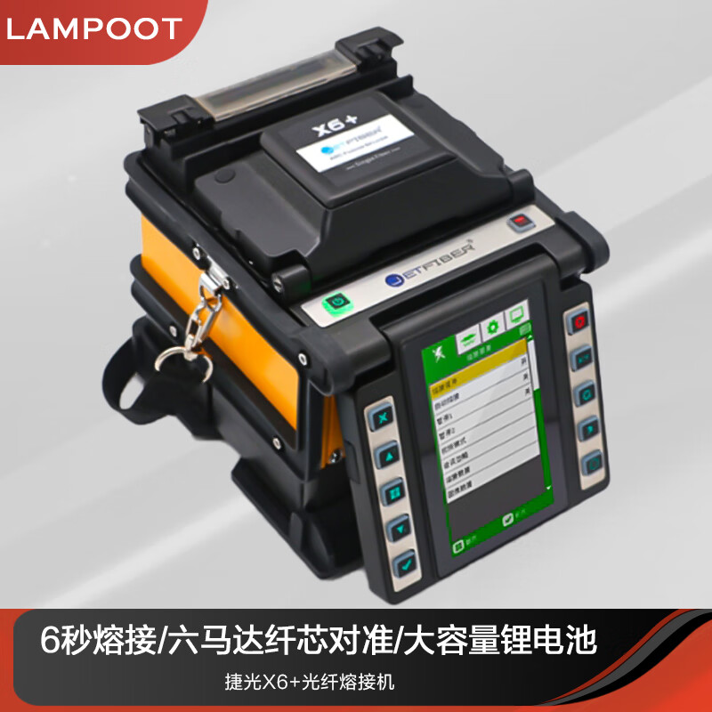 捷光光纤熔接机 H5/X4+/X6+ 光纤线光缆 光缆工具 全自动熔纤机  