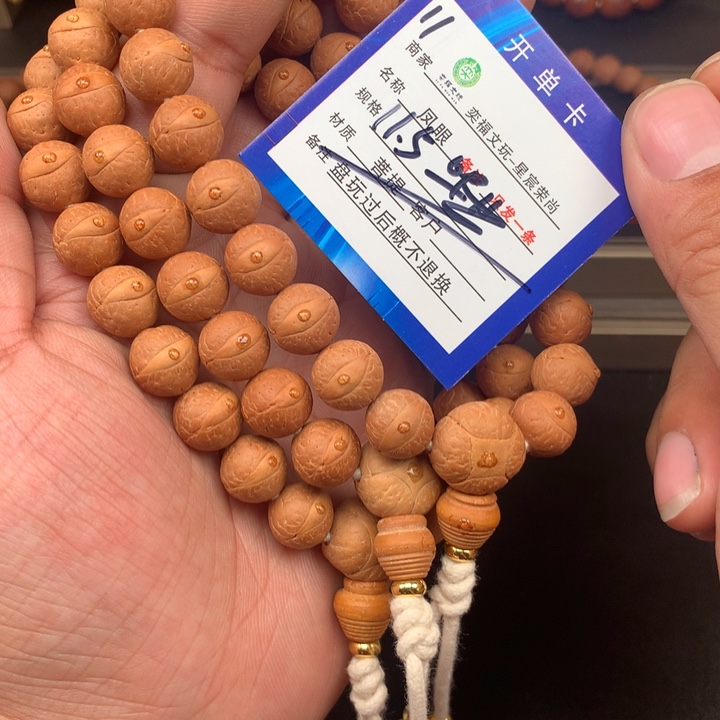 凤眼菩提手串凤眼菩提11