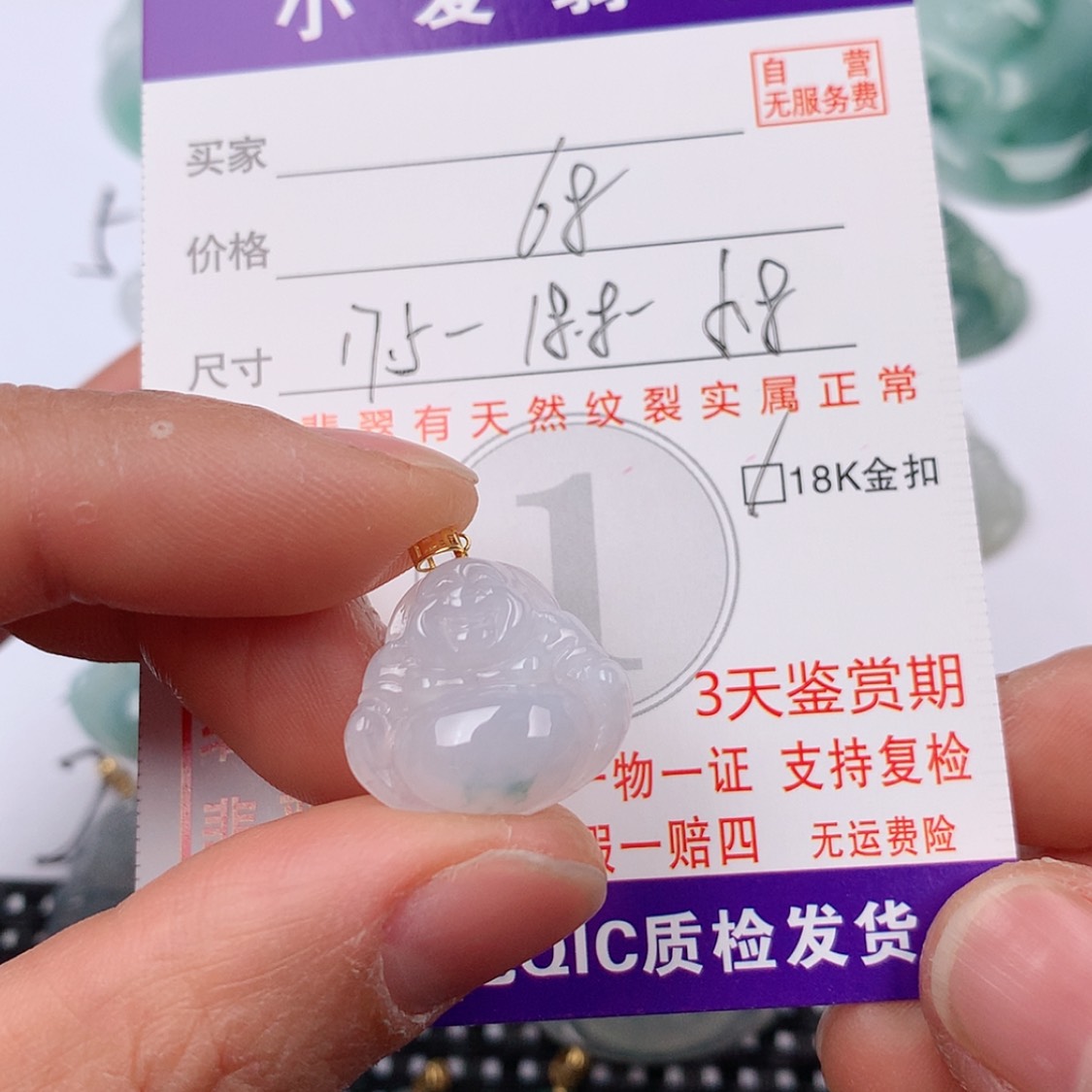 【闪购商品】翡翠挂件18K金镶嵌挂件