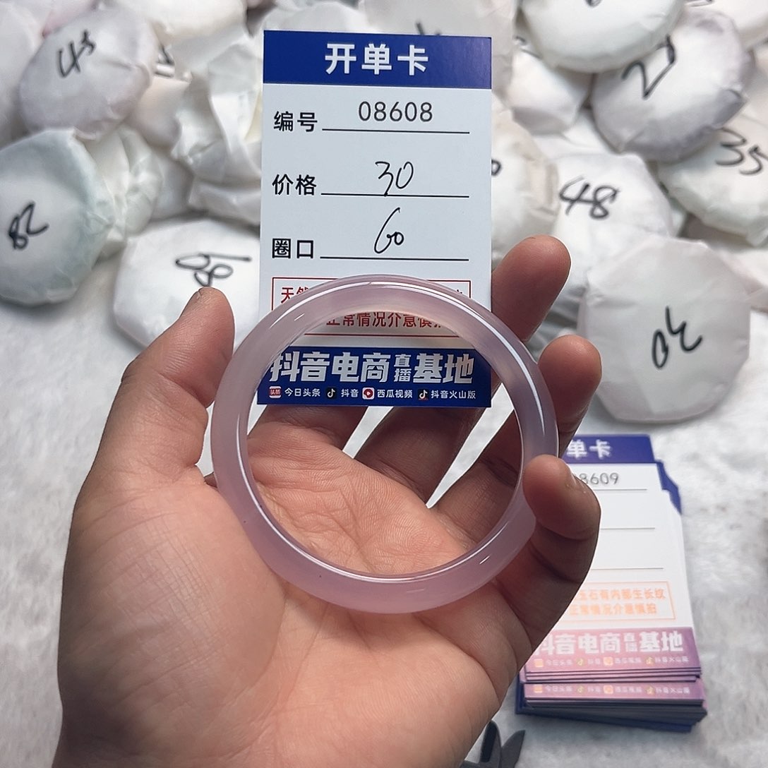 玛瑙/玉髓手镯未镶嵌608