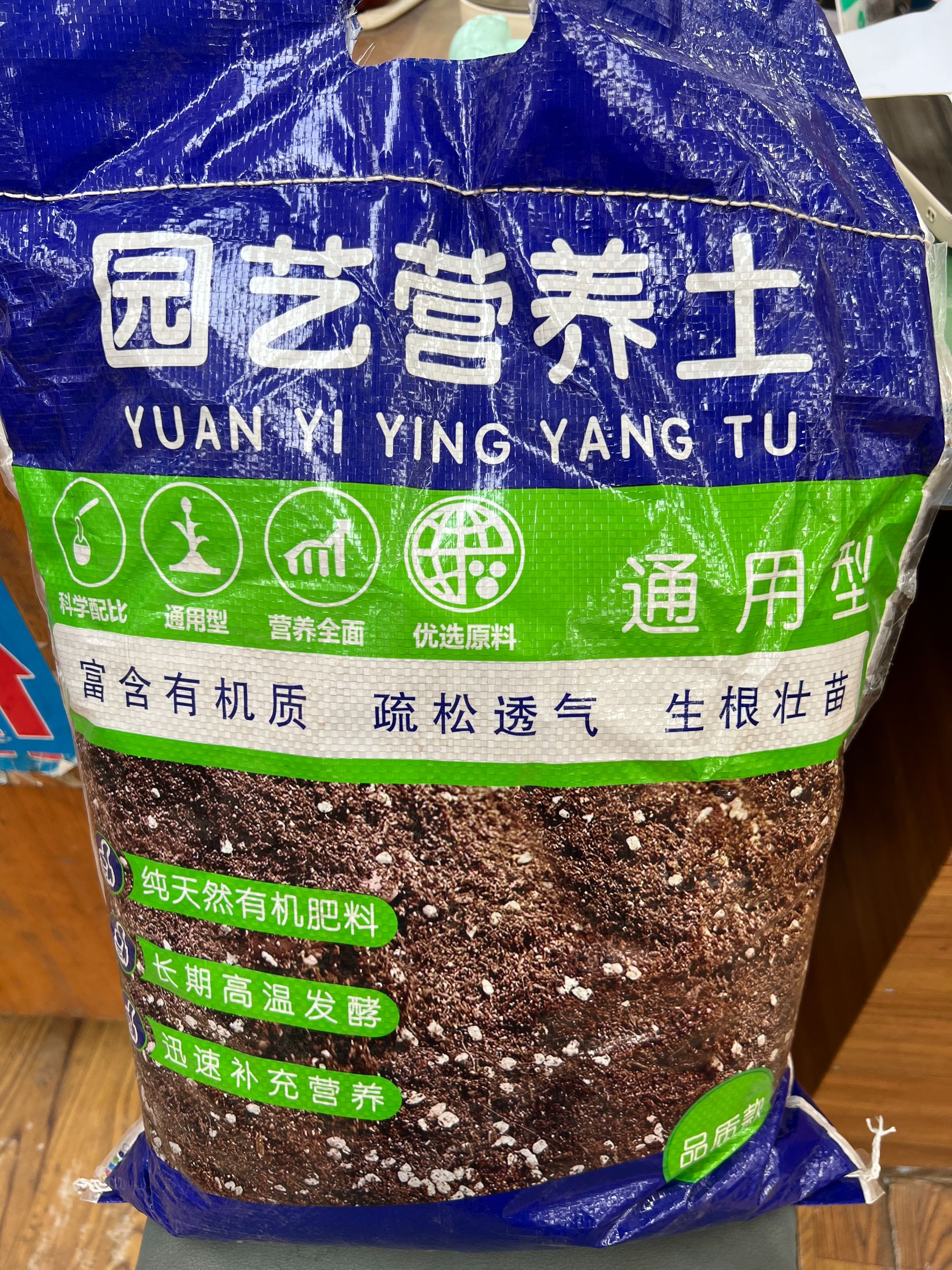 养花种菜育苗专用营养土疏松透气富含营养适合多肉绿植