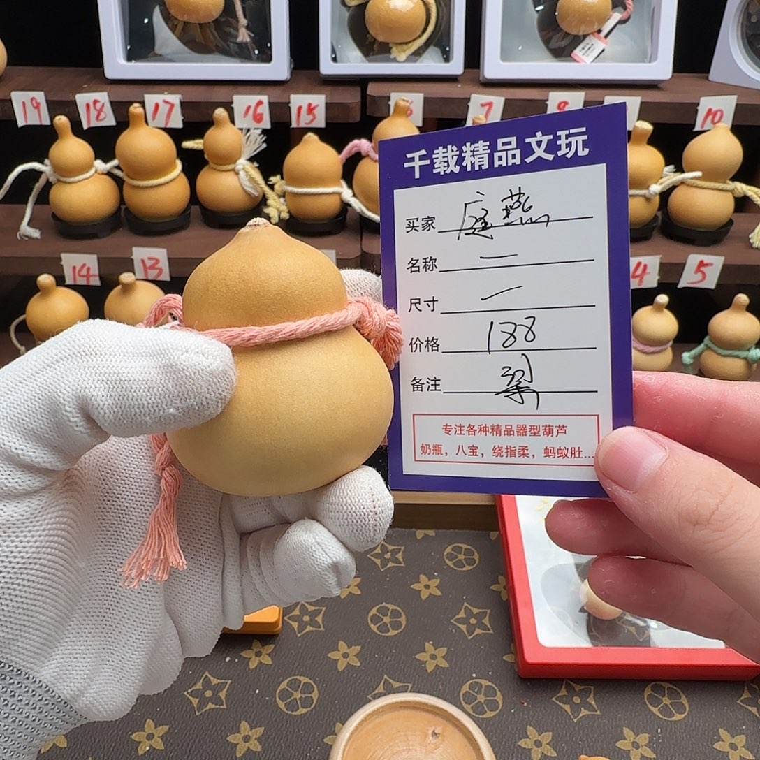 庭***燕老皮葫芦一物一拍小梁