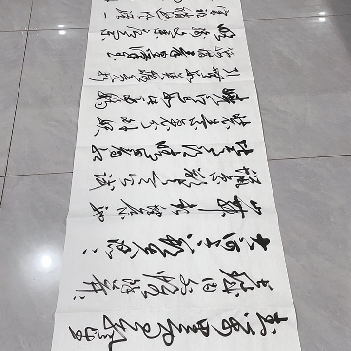 书法柔***界尤老师书法作品雪