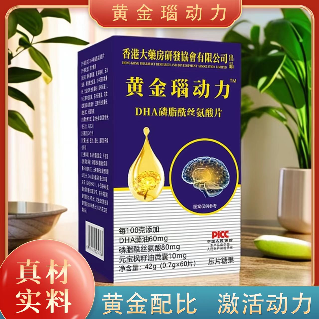 【官方正品】黄金瑙动力