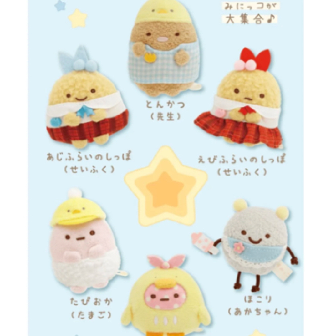 【日本正版】角落生物幼稚园系列手玉