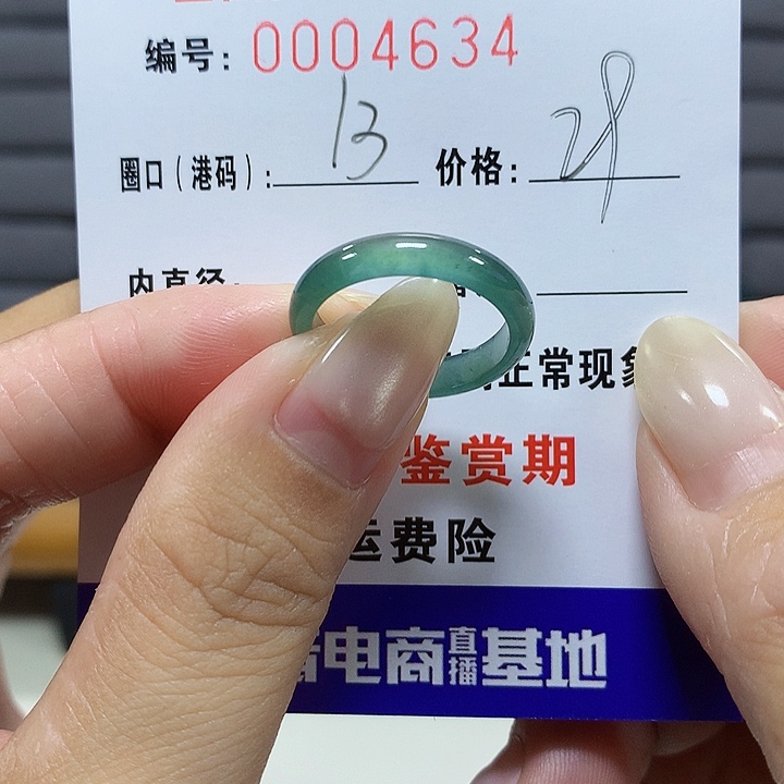 翡翠未镶嵌戒圈4634