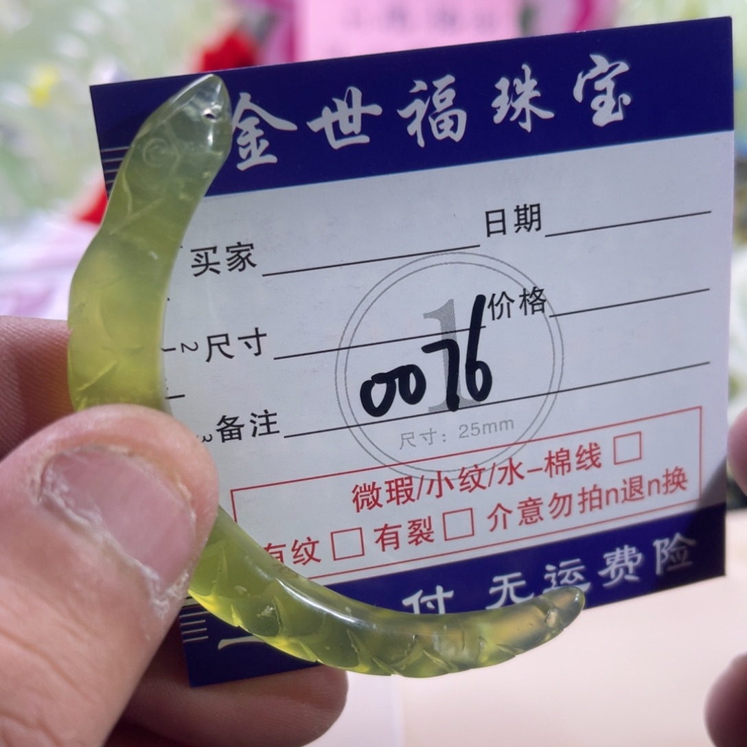 蛇纹石玉颈饰未镶嵌