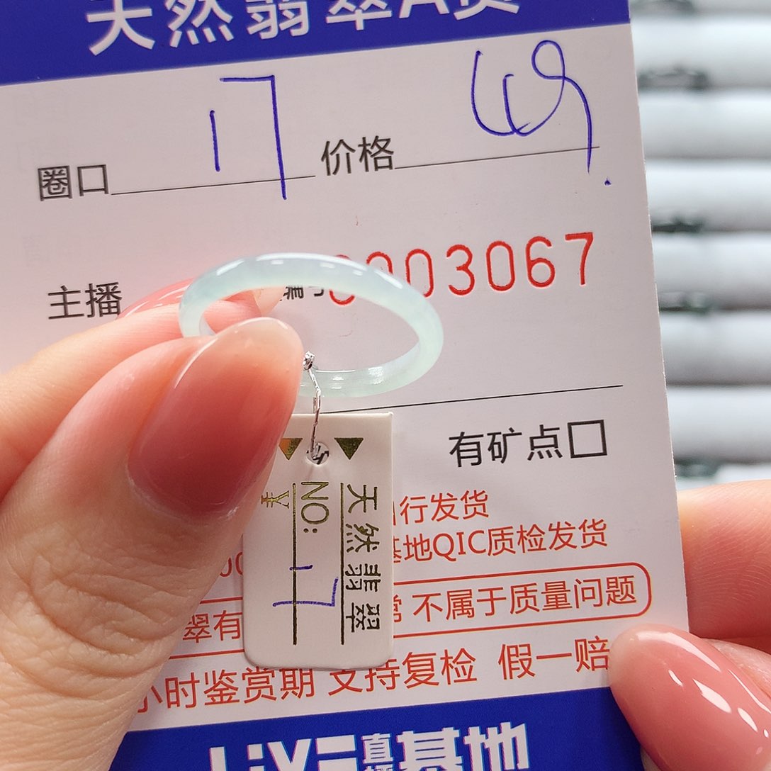 翡翠戒指未镶嵌翡翠