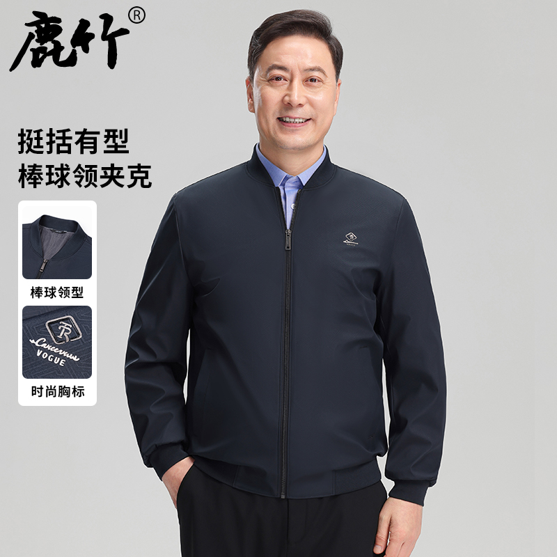 爸爸秋装中年男士棒球领夹克2025春秋季新款休闲外套上衣服中老年
