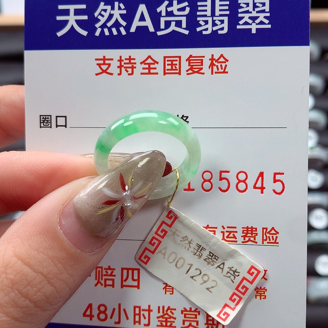 翡翠戒指未镶嵌11/12圈