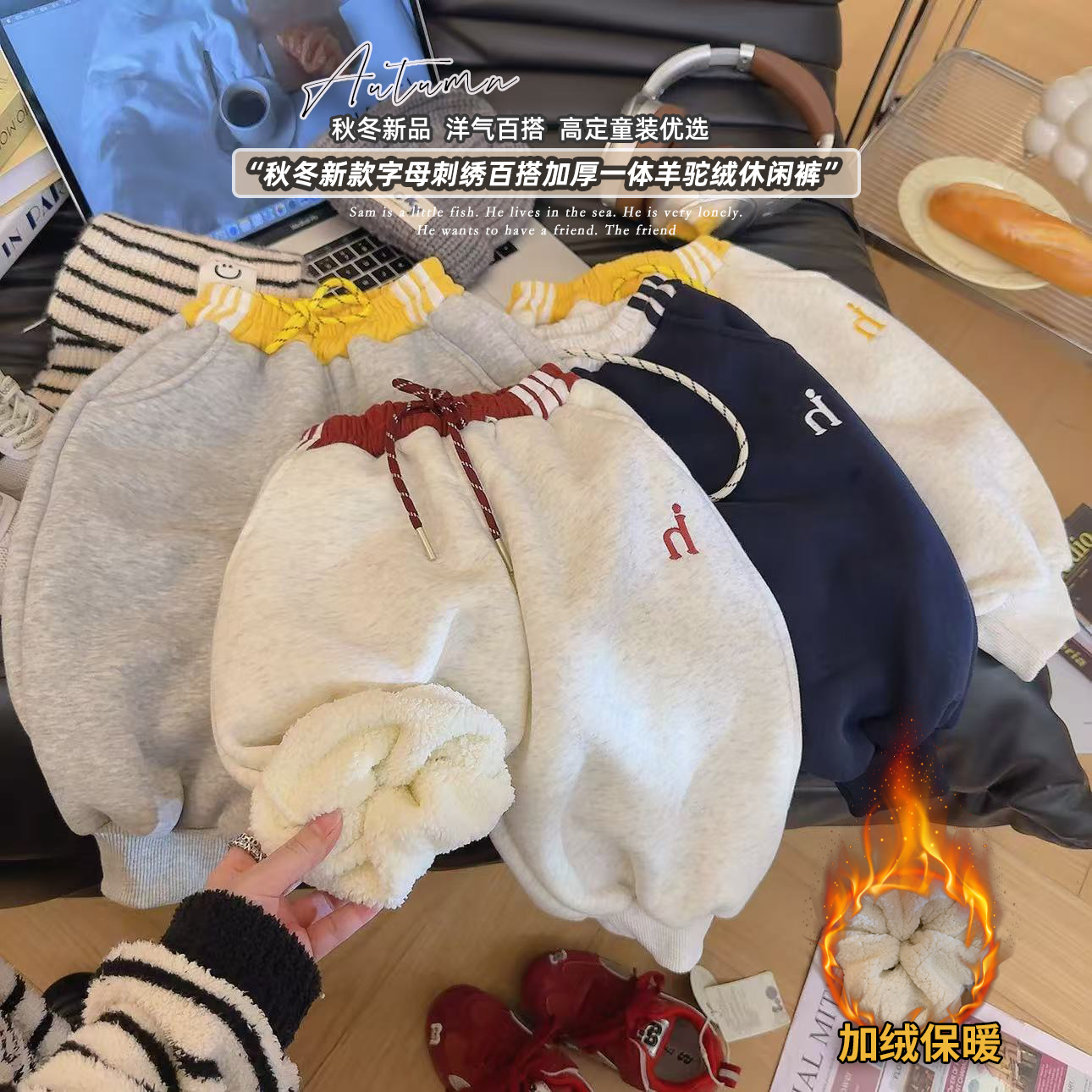 【加厚羊驼绒】儿童韩系刺绣卫裤秋冬男宝新款收口裤洋气潮