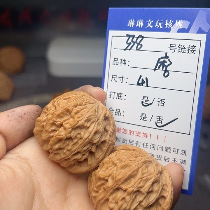 文玩核桃吊坠核桃338
