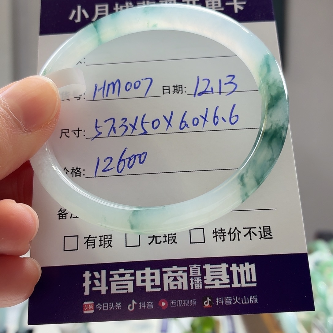 翡翠未镶嵌手镯天然翡翠手镯